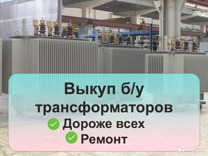 Трансформатор тмз 2500/10 б/у