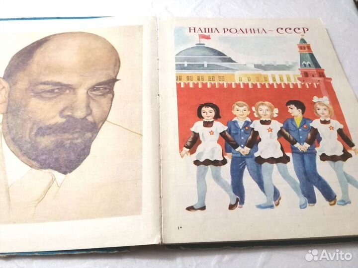 Букварь для вспомогательной школы СССР