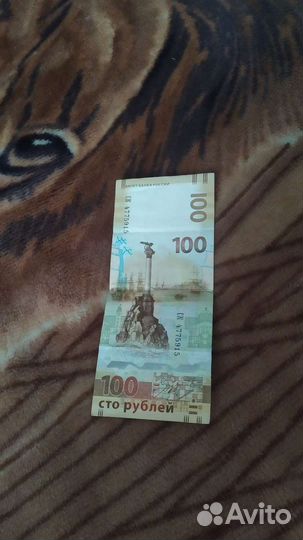 Купюра 100