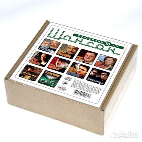 Сборник / Шансон коллекция (10CD)