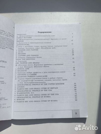 Сборник устных тем по английскому