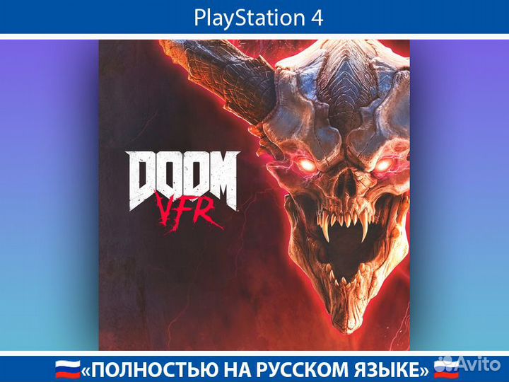 Doom VFR PlayStation