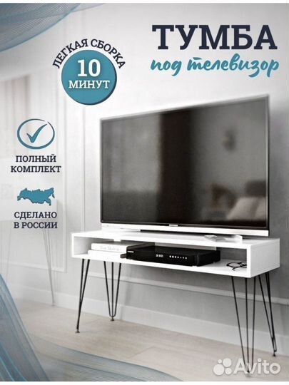 Тумба тв Лофт, Рось мебель, цвет Белый