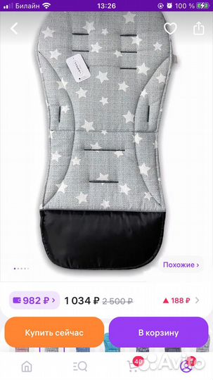 Матрас в детскую коляску