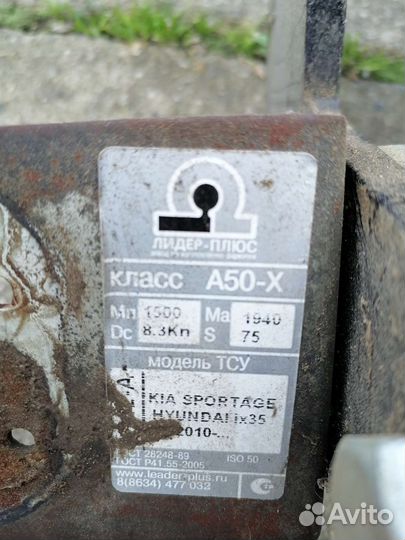 Фаркоп на kia Sportage, Hyundai ix35