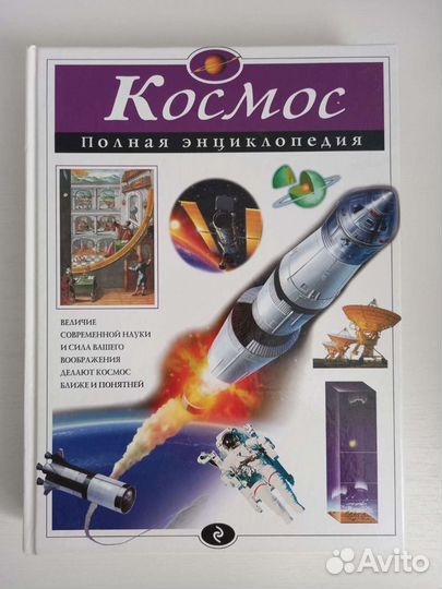 Энциклопедия 