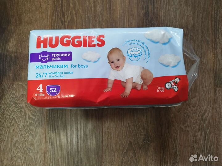 Памперсы детские 4