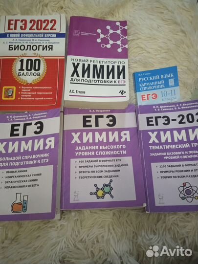 Пособия для егэ