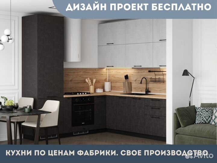 Кухни Мускат с доставкой