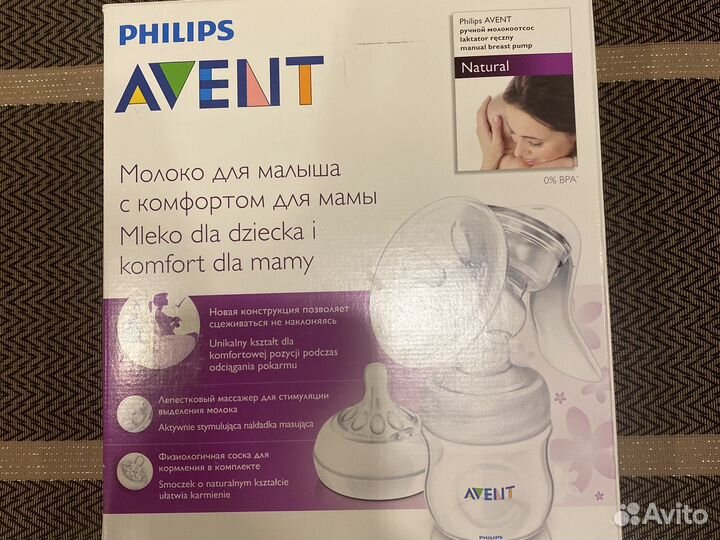 Молокоотсос avent ручной