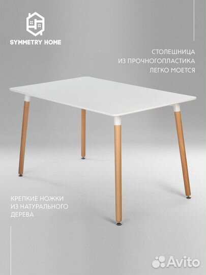 Стол обеденный eames shmt1802-WH