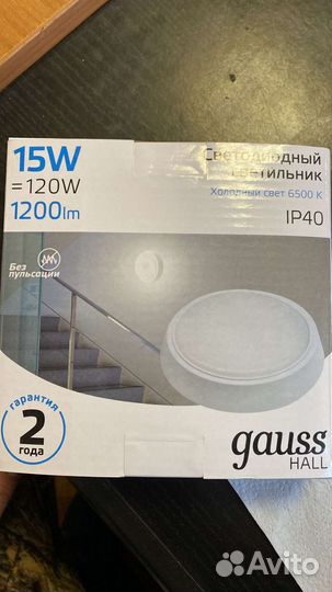 Светильник круглый в коллекцию