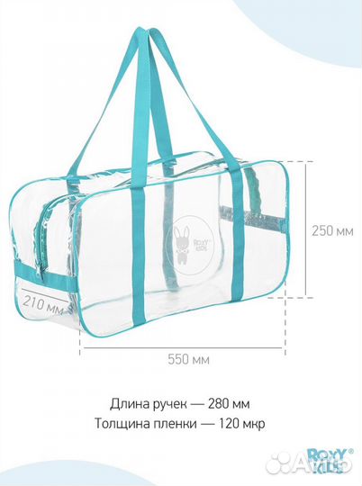 Набор сумок в роддом 3 шт