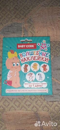 Наклейки в горшок новое 5шт