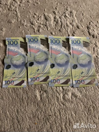 Футбольные купюры