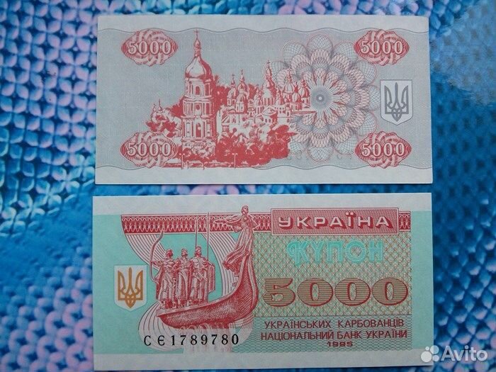 Боны Украины и Белоруссии пресс UNC