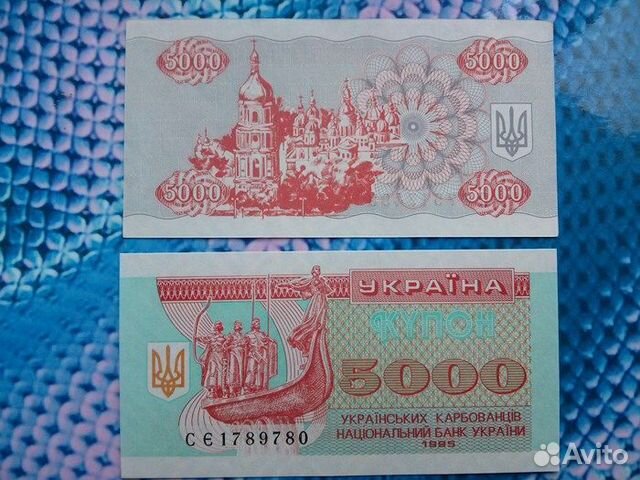 Боны Украины и Белоруссии пресс UNC