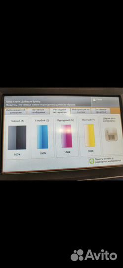 Мфу Xerox wc 7845 sra3+ 350 гр. пробег 50к