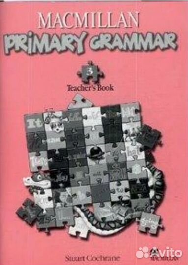 Macmillan Primary Grammar новые, цена за 3 позиции