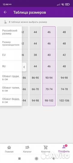 Пальто новое женское 46