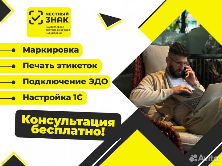 Маркировка честный знак