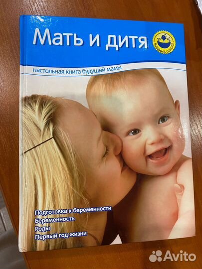 Книги для беременных- Бесплатно