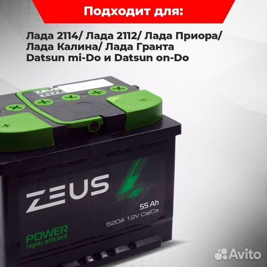 Аккумулятор для авто zeus power 55 Ач о.п