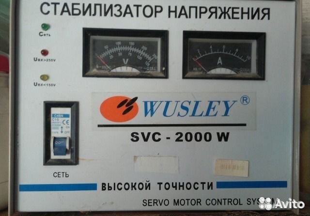 Стабилизатор напряжения Wusley SVC-2000W