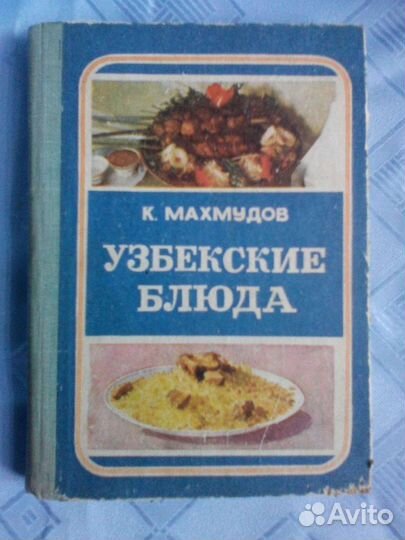 Книги по кулинарии