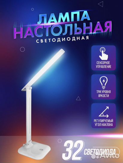 Лампа настольная сенсорная, светильник новая