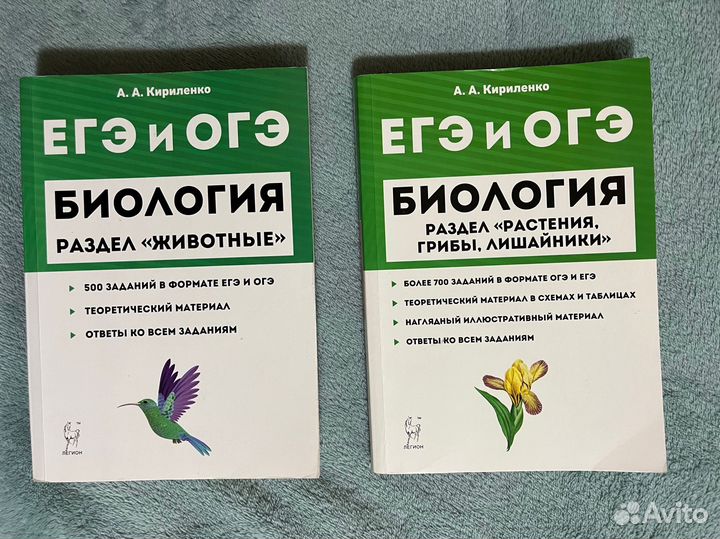 Кириленко биология