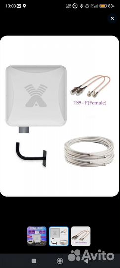 Антенна для модема 4G Petra mimo 2*2 15f TS9-F