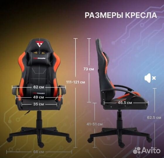 Компьютерное кресло