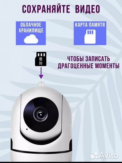 Видеоняня новая