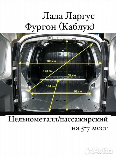Грузоперевозки мск/межгород Ларгус Портер Газель