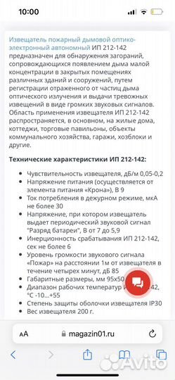 Сигнализация пожарная