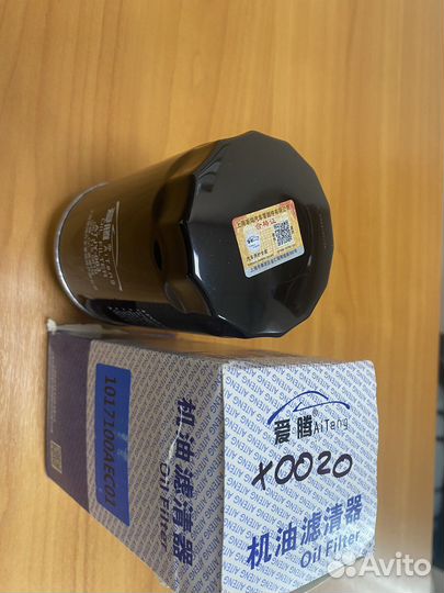 Фильтр масляный Haval F7 H9 2.0 (кнр)