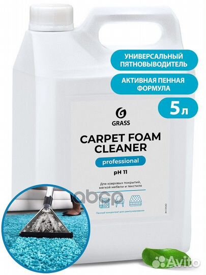 Очиститель ковровых покрытий 'Carpet Foam Clea