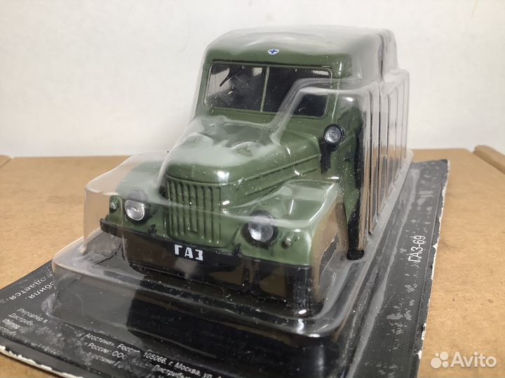 Модель автомобиля газ-69 1:43 деа
