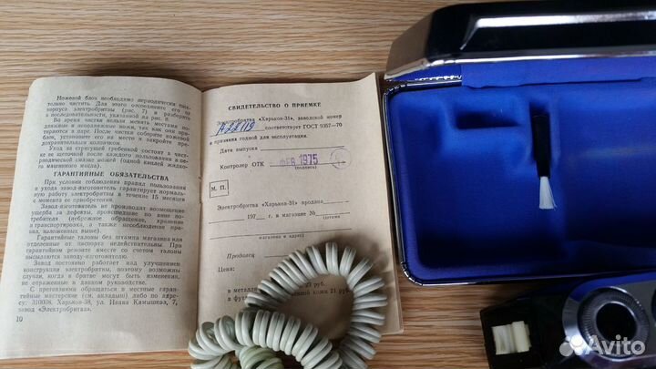 Электробритва Харьков 31 СССР