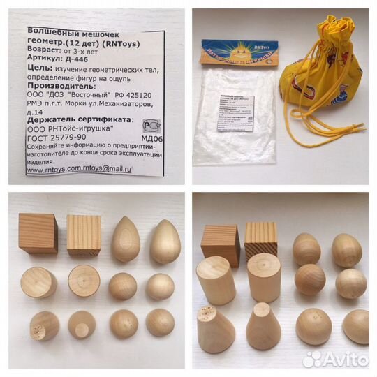 1) Игрушки и игры детям