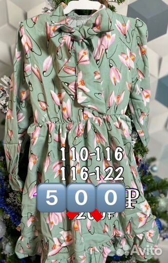 Платье для девочки