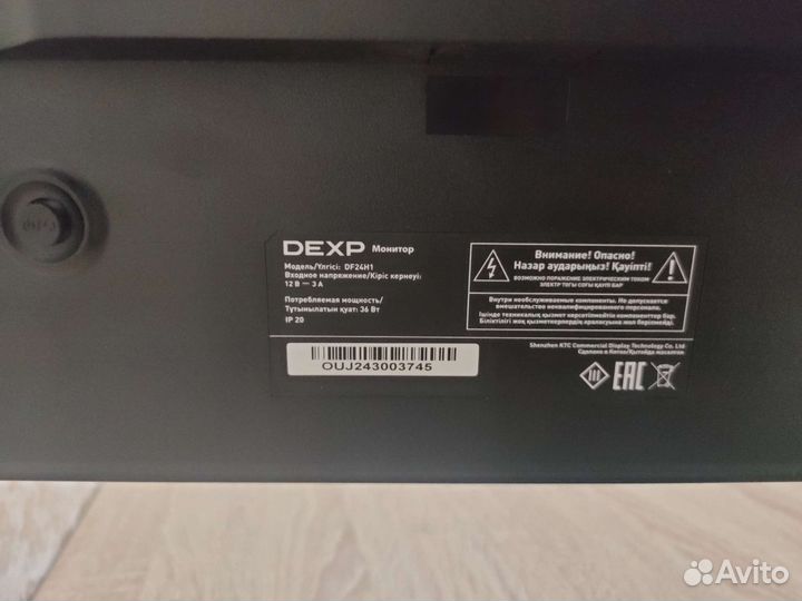 Монитор Dexp DF24H1 24 дюйма