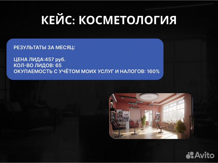 Таргетолог