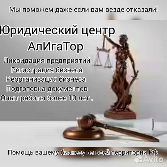 Ликвидация /Регистрация предприятий удаленно