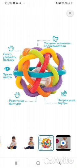 Развивающие игрушки