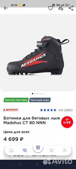 Ботинки детские лыжные