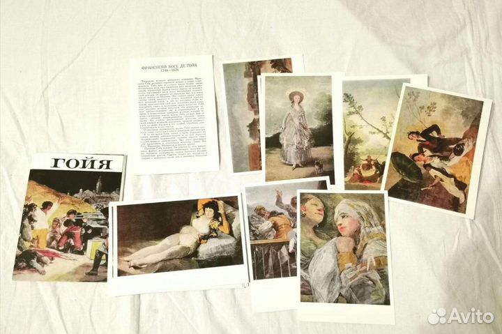 Открытки с репродукциями