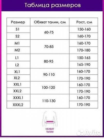 Корсет ортопедический