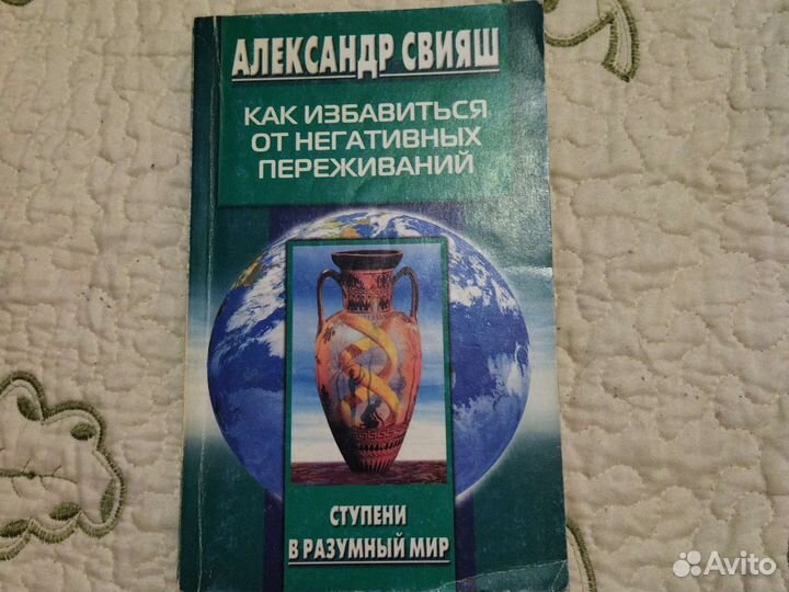 Книги Александр и Юлия Свияш